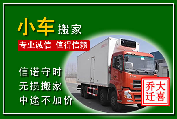 陇县物品搬运