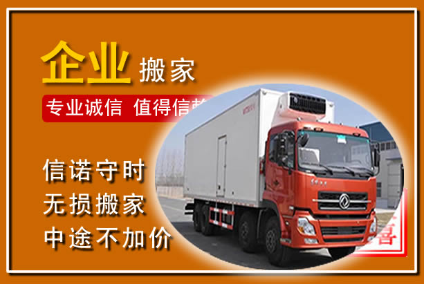 陇县工厂单位搬迁