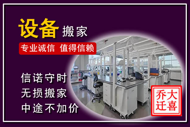 陇县仪器设备搬运