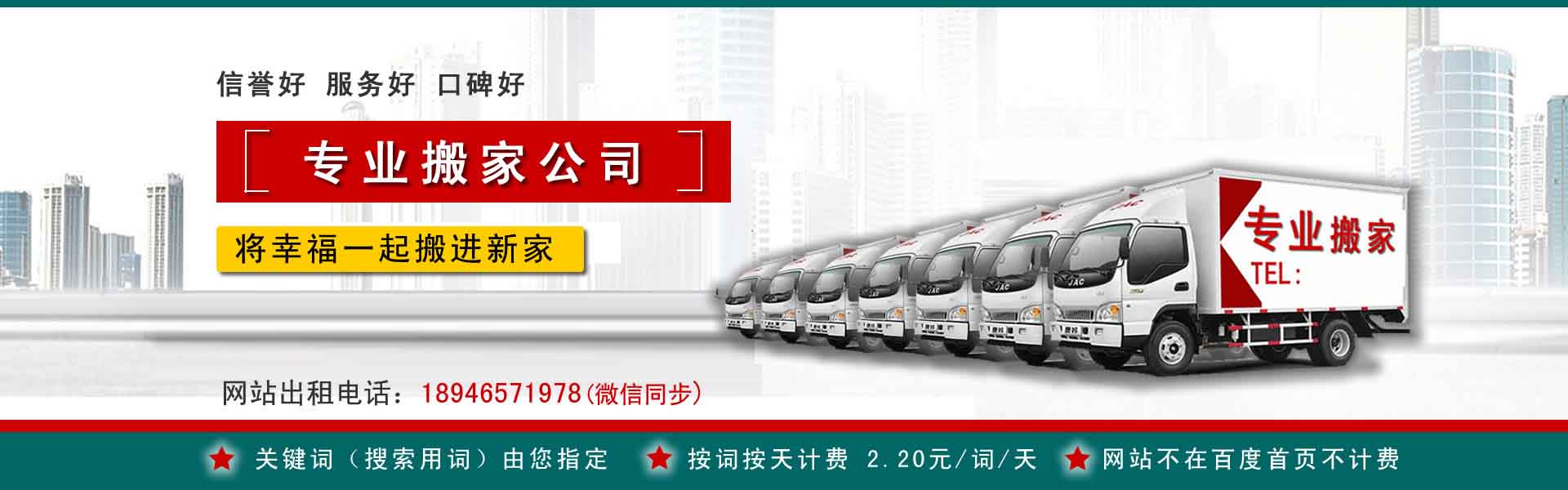 陇县公司搬迁